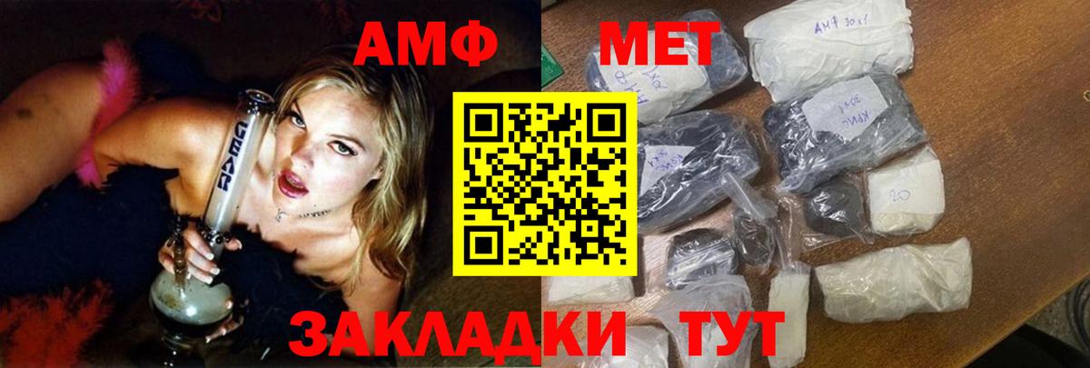 Амфетамин Розовый Ейск