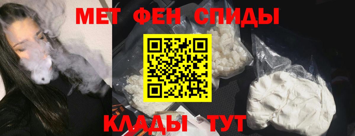 Ейск  АМФЕТАМИН 97%  Амфетамин  Вход с VPN 
