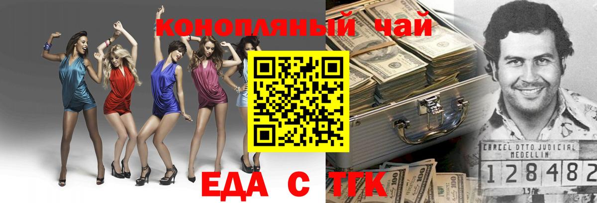 Печенье с ТГК конопля  Вход с VPN  Ейск 