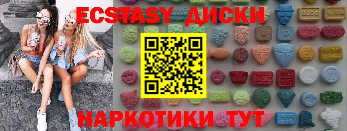 ЭКСТАЗИ 99%  Вход с VPN  Ecstasy  Ейск  Экстази 99% 
