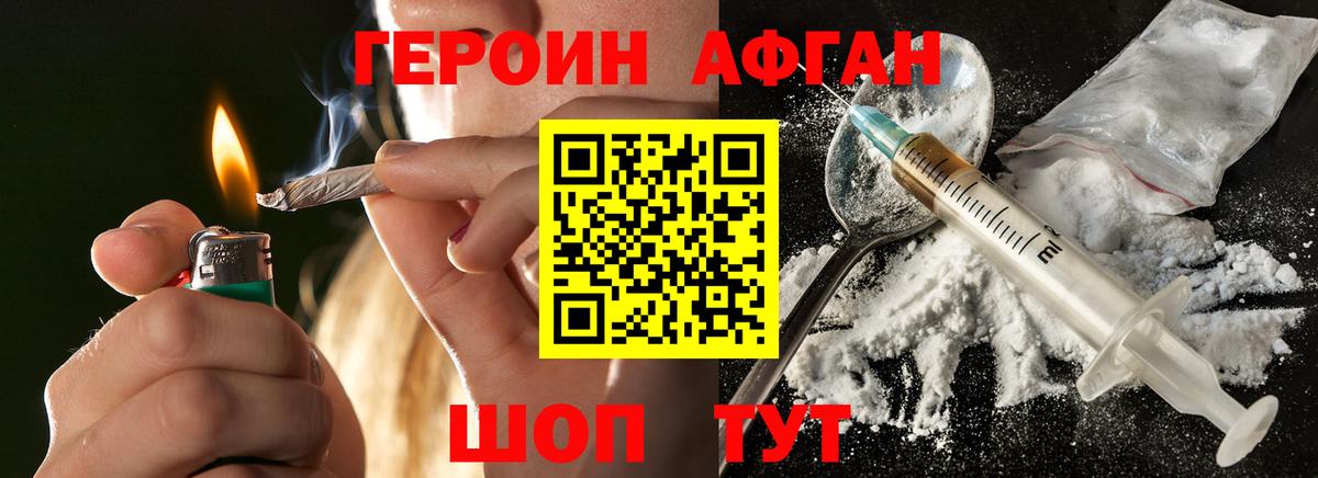 ГЕРОИН  ГЕРОИН хмурый  Вход с VPN  Ейск 