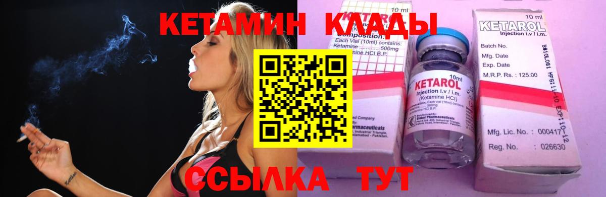 Кетамин VHQ Ейск