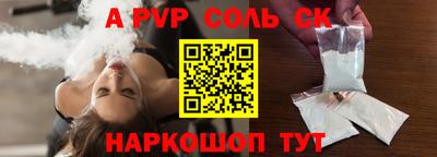 соль курить ск Малоярославец