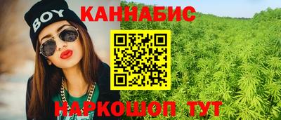 каннабис Мариинск