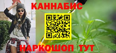 каннабис Мариинск