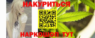 каннабис Мариинск