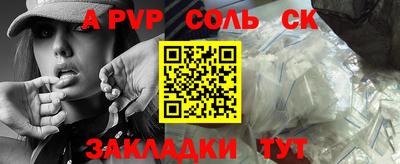 соль курить ск Малоярославец