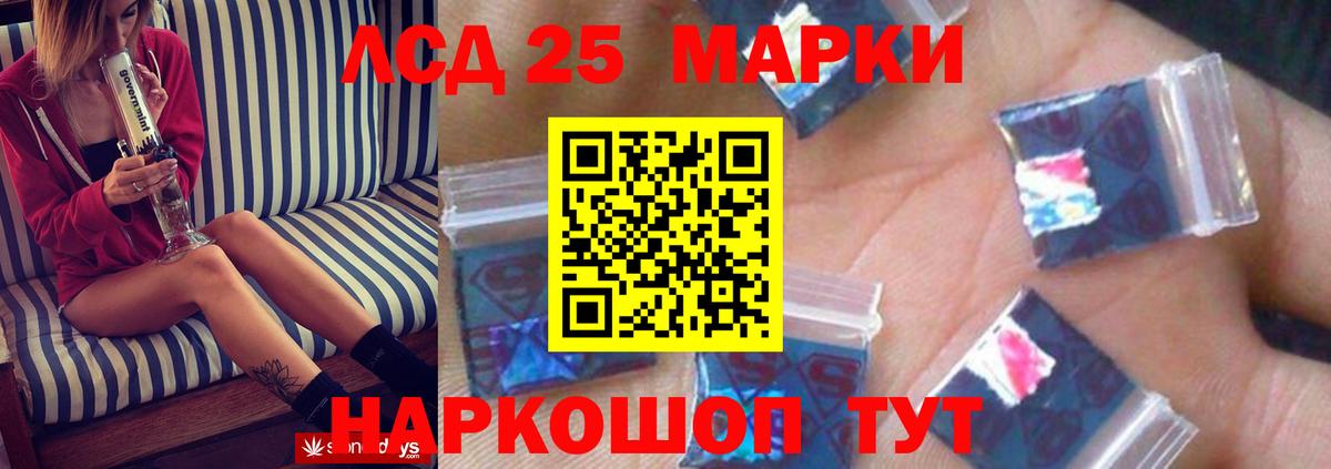 ЛСД экстази ecstasy  LSD-25 экстази  Ейск  Лсд 25 экстази кислота  Вход с VPN 