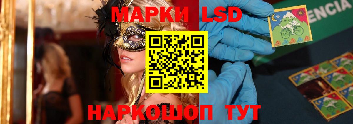 LSD-25 экстази ecstasy Ейск