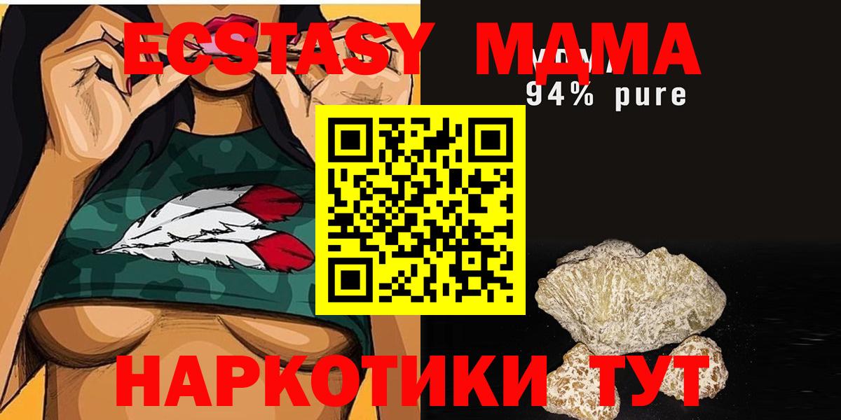 МДМА кристаллы  Вход с VPN  Ейск 