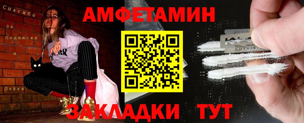 Первитин пудра  Первитин пудра  Вход с VPN  Ейск 