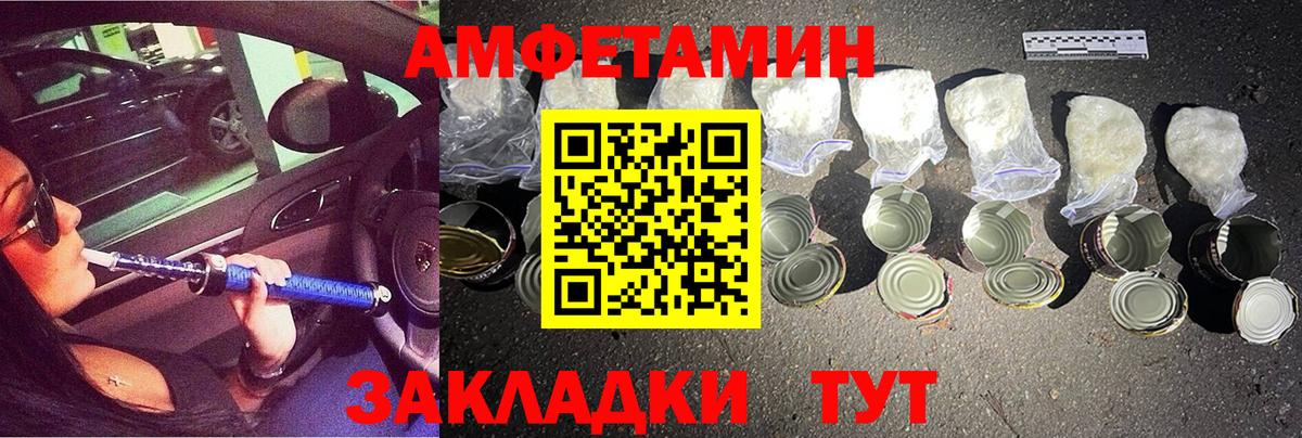 Первитин пудра Ейск