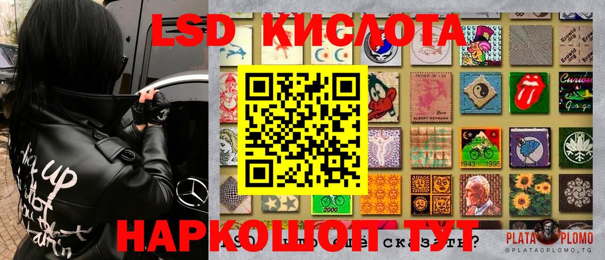 Наркотические марки 1500мкг Ейск