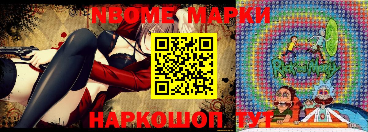 Ейск  Марки NBOMe 1,8мг  Вход с VPN 