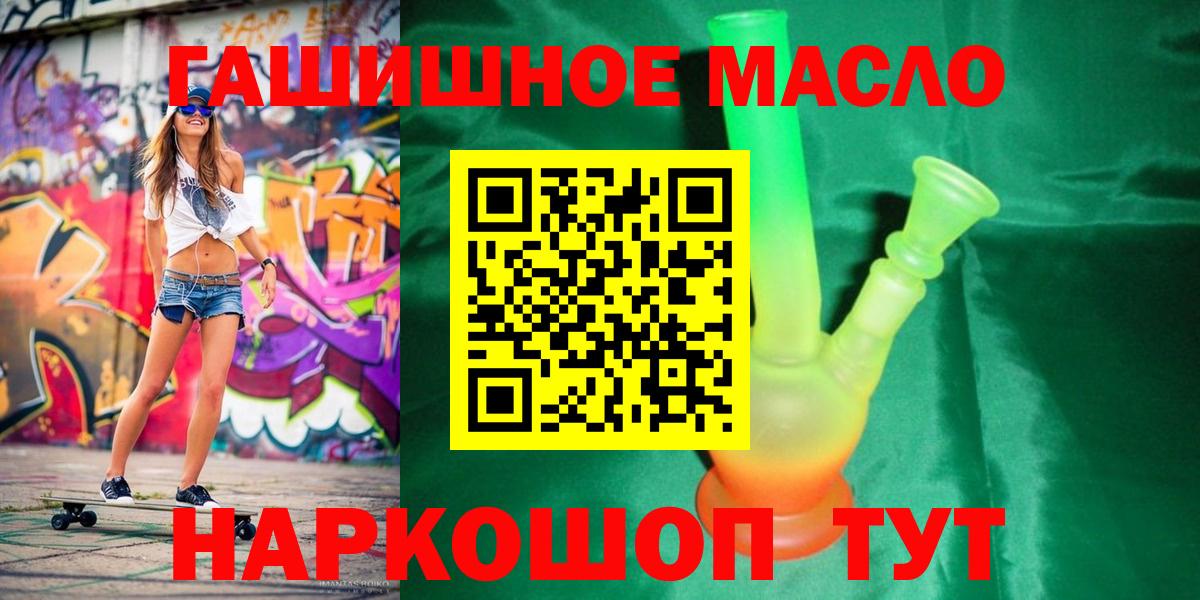 Дистиллят ТГК вейп с тгк Ейск