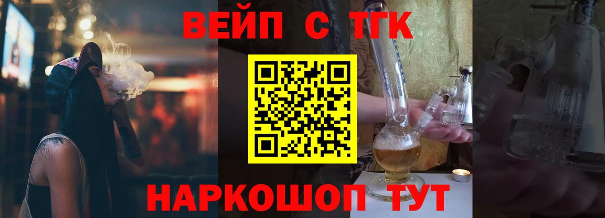 ТГК Wax  Дистиллят ТГК THC oil  Ейск  Вход с VPN 